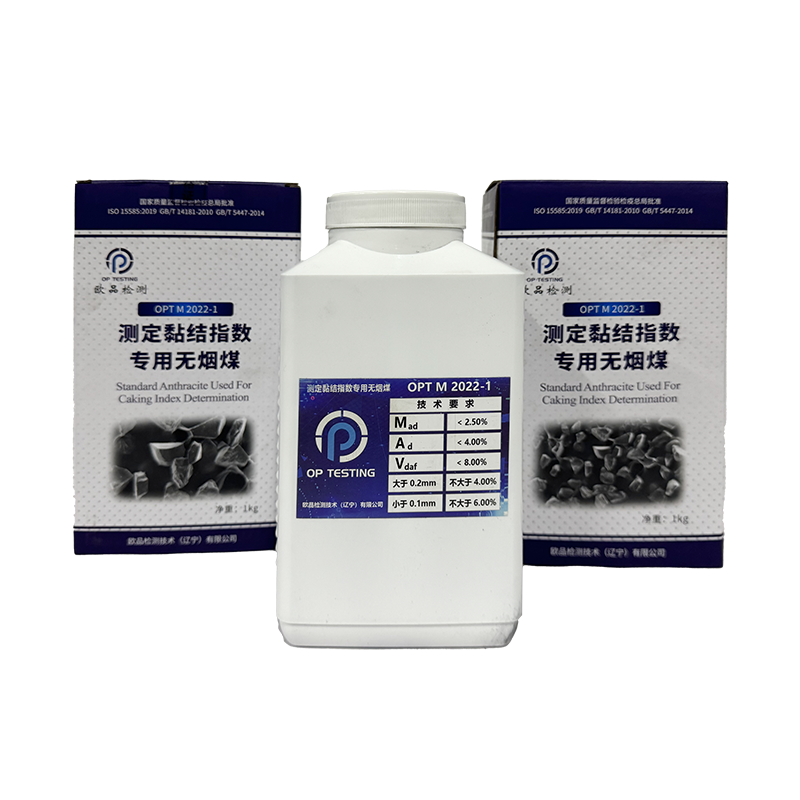 测定黏结指数专用无烟煤（1000g/瓶）